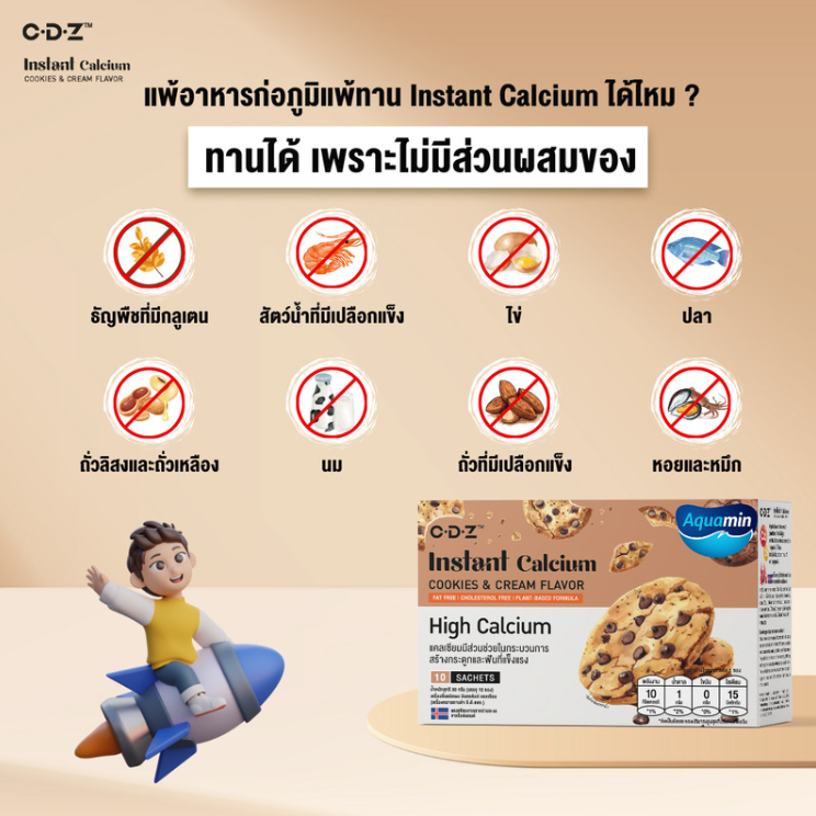 Verena - Instant Calcium Cookies & Cream Flavor (C.D.Z TM) 10 Sachets