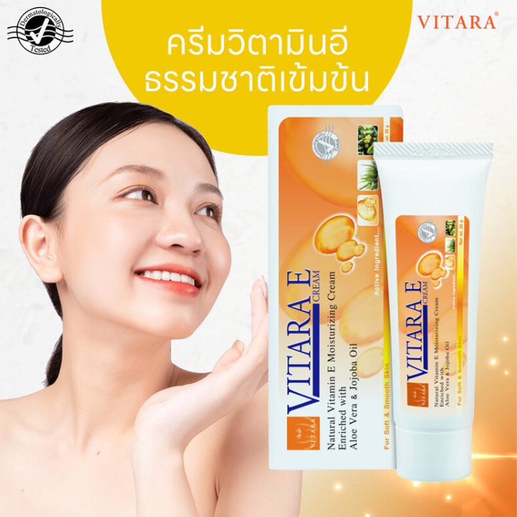 Vitara E Cream 50g - Nourishing Skin Formula