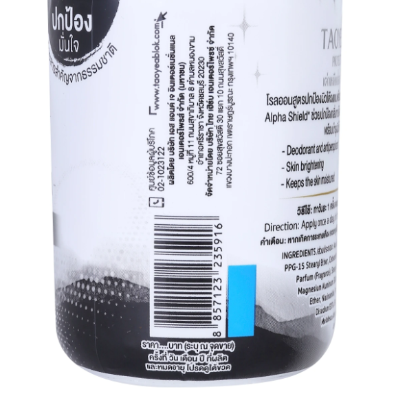 Taoyeblok Protect Roll-On Deodorant 30ml – Pack of 3 for All-Day Freshness