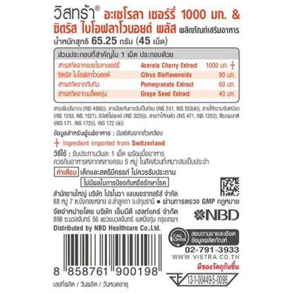 Vistra - Bundle - Skin Beauty Gluta Complex 800 Plus Rice Extract (30 Tablets) + Acerola Cherry 1000mg Plus Citrus Bioflavavonoids (45 Tablets)