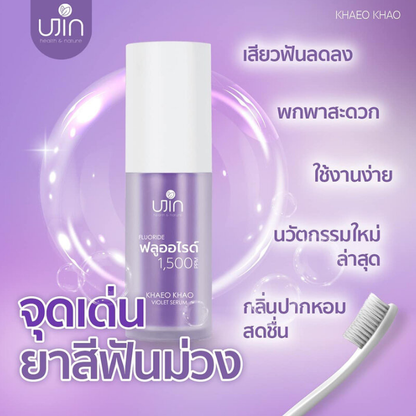 Ujin Khaeo Khao Violet Serum 30ml – Nourishing Skin Remedy