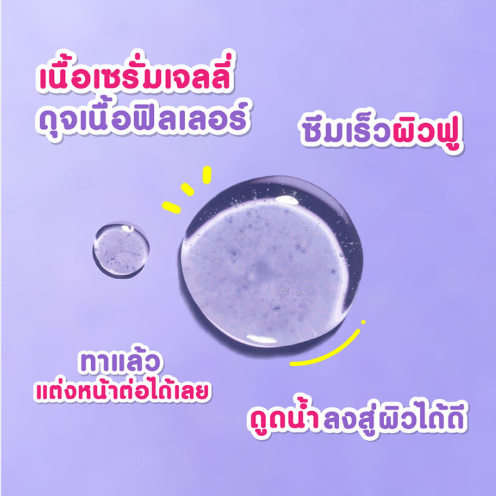 MizuMi - Hya Acne Repair Serum 13g.