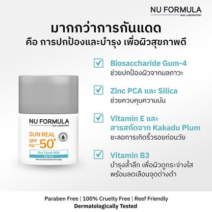 Nu Formula Sun Real SPF50+ PA++++ Dry Touch Milk 15g – Lightweight Broad-Spectrum Sunscreen