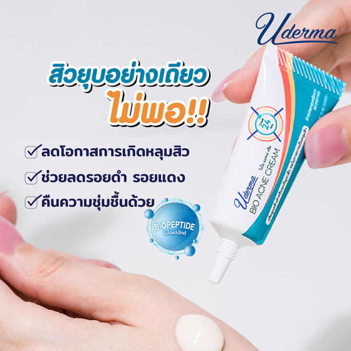 Uderma Bio Acne Cream - 5g | Clear Skin Solution