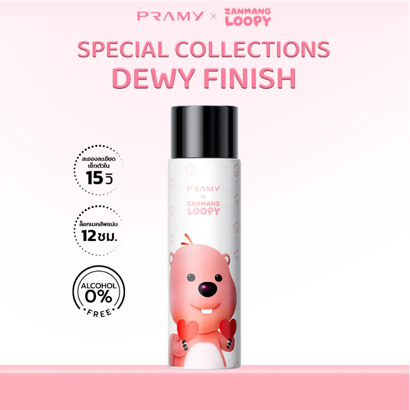 Pramy Zanmang Loopy Moisturizing Makeup Setting Spray – Dewy Finish 100ml