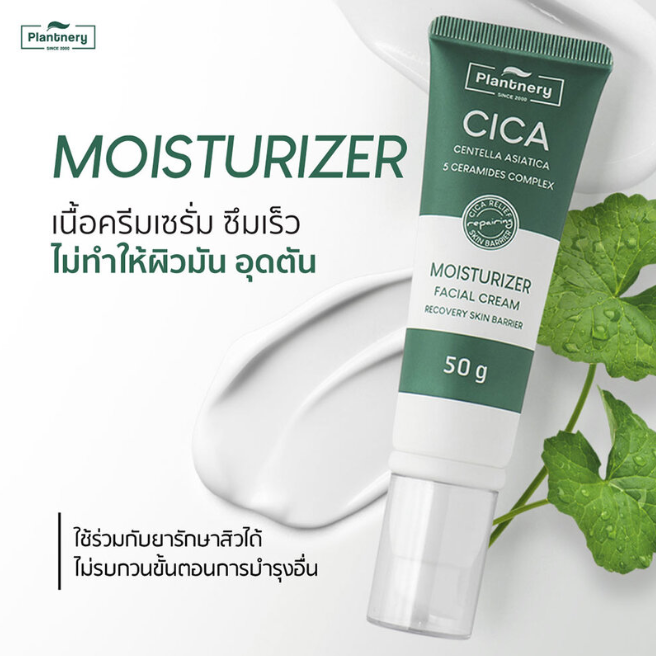 Plantnery Cica Centella Ceramide Recovery Cream 50g