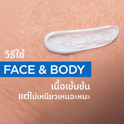 Nu Formula Ultra-Rich Hydrating Moisturizer 250g