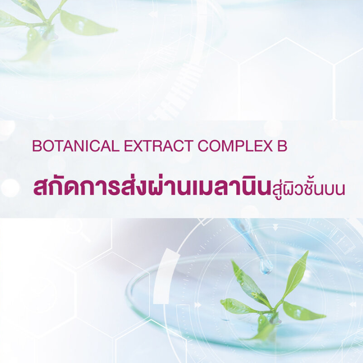 Melamii - Anti-Melasma Perfect White Serum and Spot Corrector 8g.