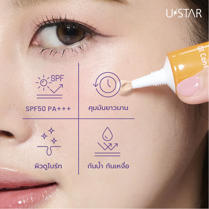 U-Star Sun Primer SPF50+ PA+++ - Beige 15g