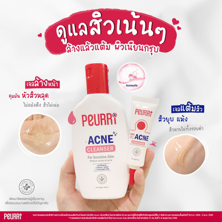 Peurri Rapid All Acne Clear Gel 8g - Fast Acne Relief