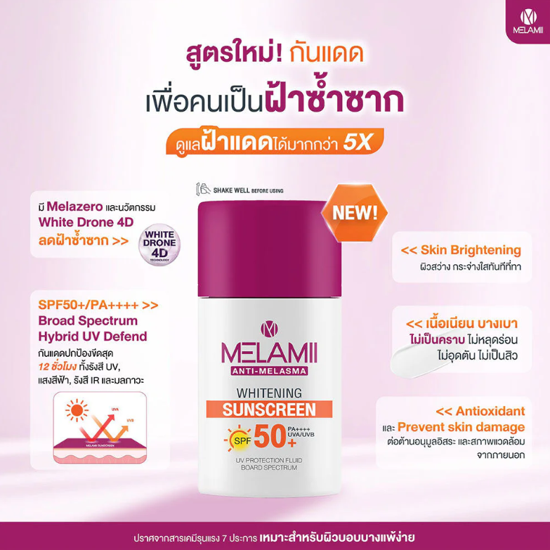 Melamii - Anti Melasma Sunscreen SPF50+ PA+++ 30ml.