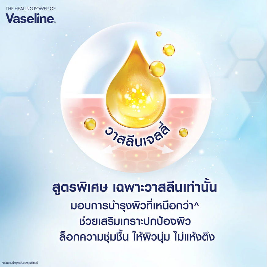 Vaseline - Healthy Plus Body Wash Total Moisture 430ml.