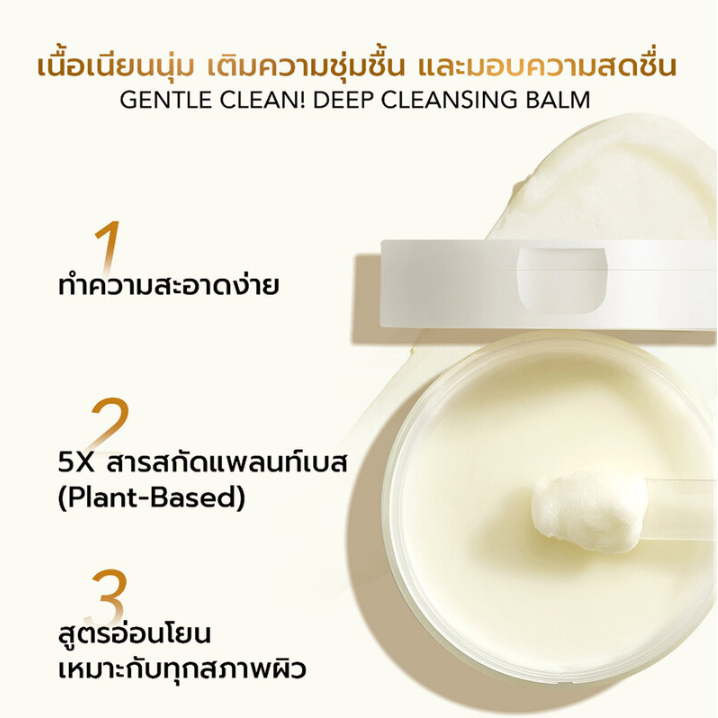 Y.O.U - Gentle Clean! Deep Cleansing Balm Cocomelt 100g for Sensitive Skin