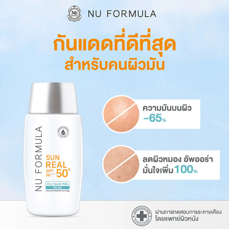 Nu Formula Sun Real SPF50+ PA++++ Dry Touch Milk 40g - Lightweight Sun Protection