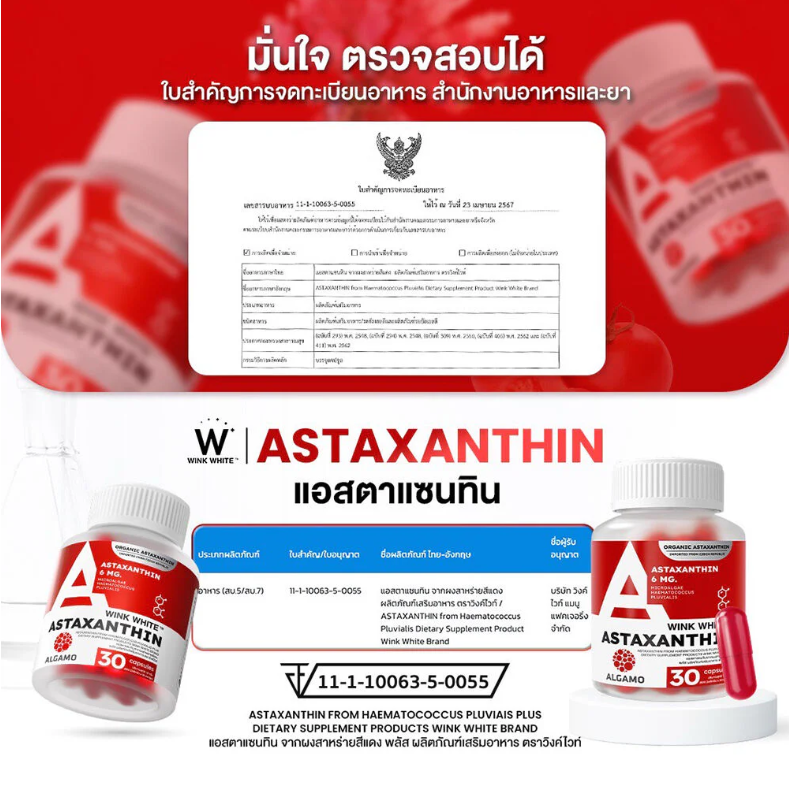 WinkWhite Astaxanthin 30 Capsules - Antioxidant for Healthy Skin