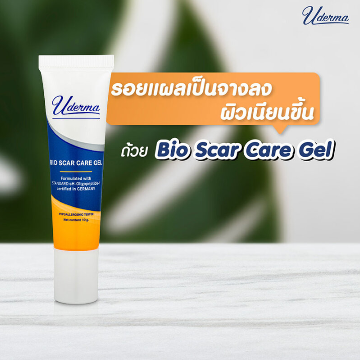 Uderma Bio Scar Care Gel 10g - Skin Healing & Scar Reduction