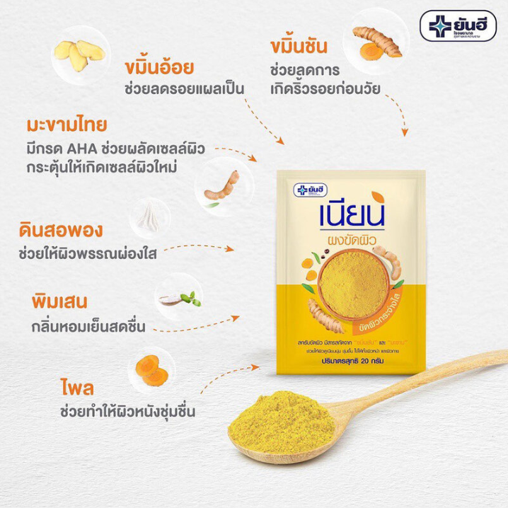 Yanhee Nian Body Scrub - 20g (Pack of 6) for Smooth, Radiant Skin