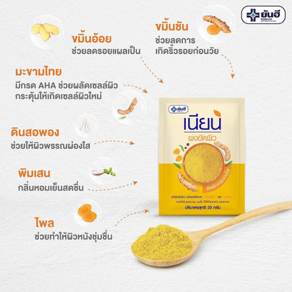 Yanhee Nian Body Scrub - 20g (Pack of 6) for Smooth, Radiant Skin