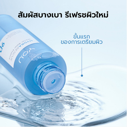 Y.O.U Hydrarescue Glacier Water Essence 120ml - Hydrating and Nourishing Skin Care