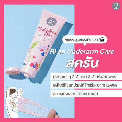 Ri en White Secret Underarm Scrub 100g – Gentle & Brightening