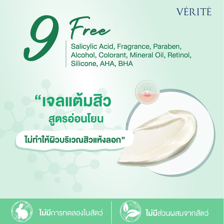 Verite - Pre-probiotic Acne Spot Treatment 10g.