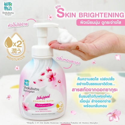 Shokubutsu Monogatari Sakura Extract Whipped Foaming Bath 450ml