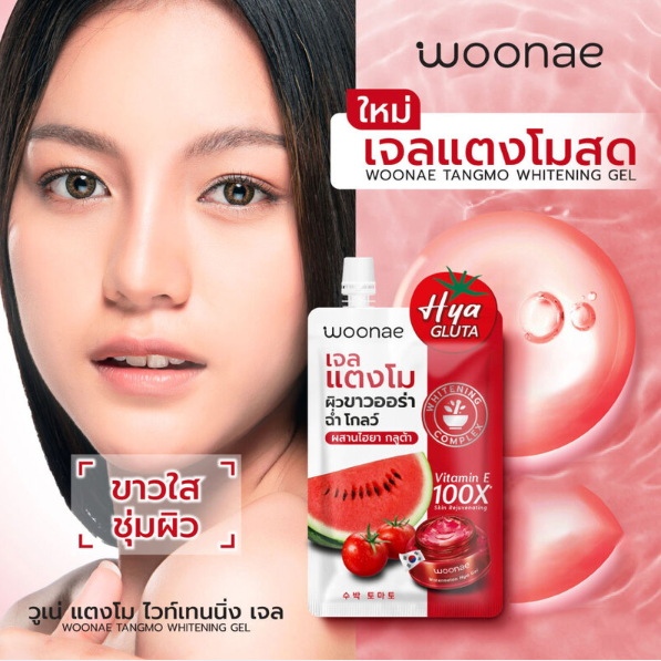 Woonae Tangmo Whitening Gel 50g - Pack of 3 for Bright, Radiant Skin