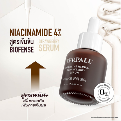 Yerpall Intensive Herbal Strawberry Serum 15g - Nourishing & Revitalizing Face Treatment