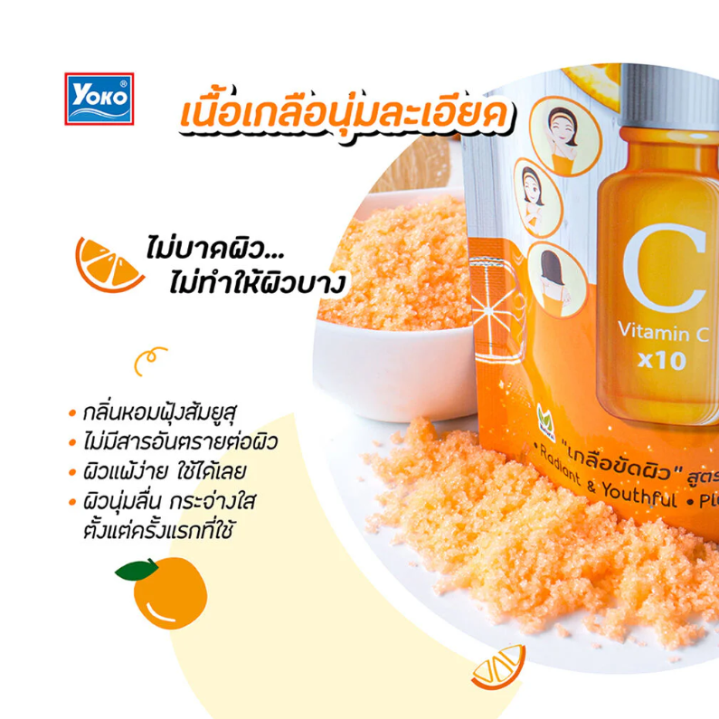 Yoko Vit-C Intense Brightening Booster Spa Salt 300g