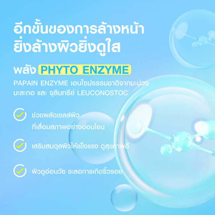 MizuMi - Enzyme Reju Facial Cleanser Collagen 100ml.