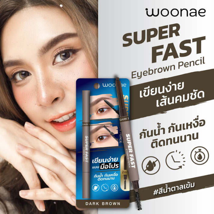 Woonae Super Fast Eyebrow Pencil 0.3g – Quick & Precise Brow Definition