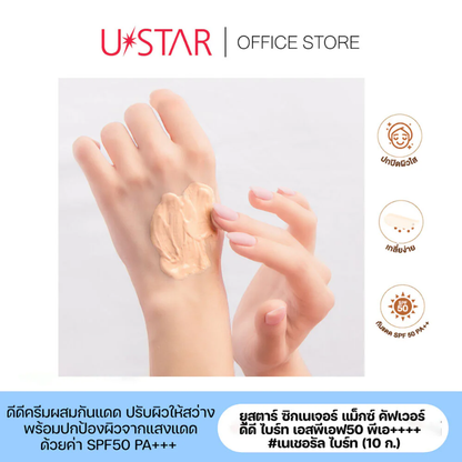 U-Star Zignature Maxx Cover DD Bright SPF50+ PA+++ 10g