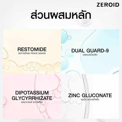 ZEROID Pimprove Calming Ampoule 30ml – Soothing Skin Relief