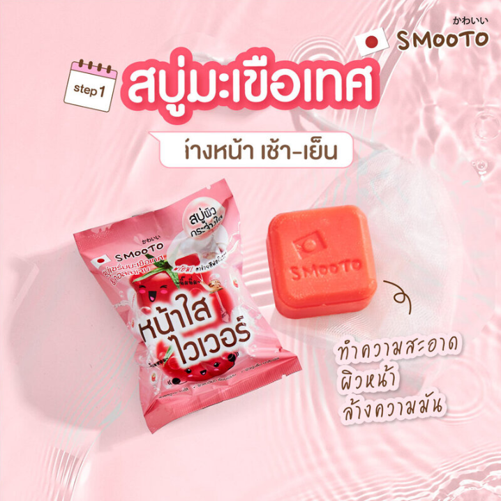 Smooto Tomato Collagen Whitening Serum Soap 60g – Brightening & Moisturizing