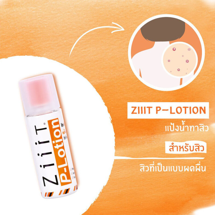 Ziiit P-Lotion 20ml - Gentle Skincare Solution