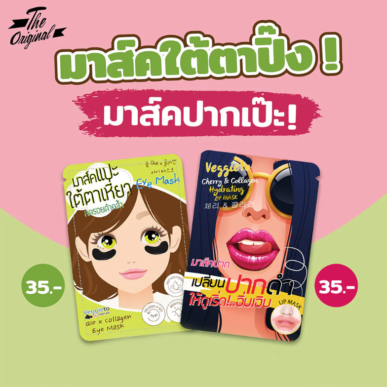 Veggieto Charcoal Q10 & Collagen Eye Mask – 2.5g (Pack of 6) for Brightening & Firming