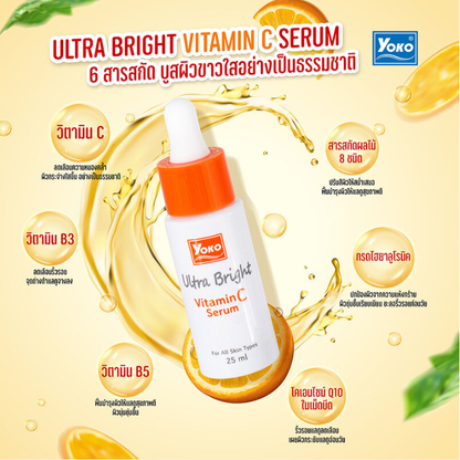Yoko Ultra Bright Vitamin C Serum 25ml - Brightening & Revitalizing Skin