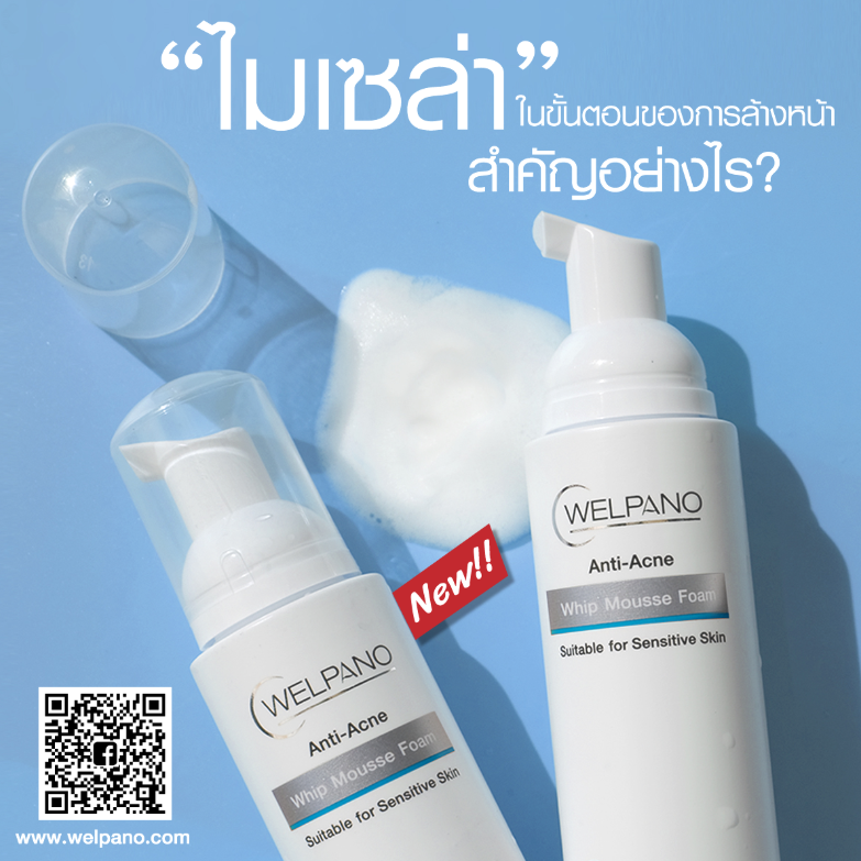 Welpano Anti-Acne Foaming Mousse - 100ml