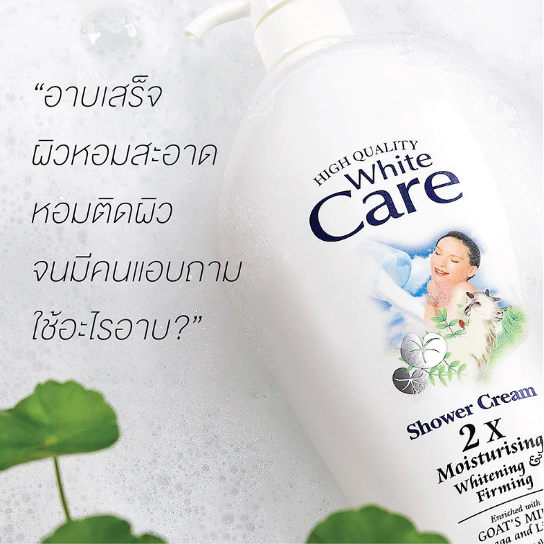 White Care Shower Cream 1200ml – Gentle & Nourishing Body Wash