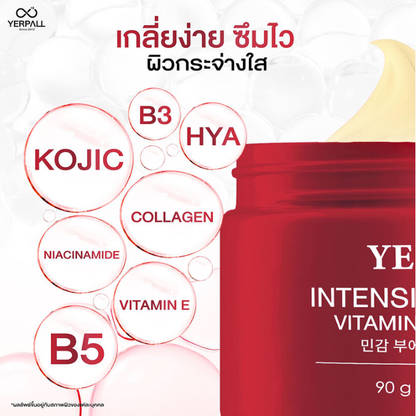 Yerpall Intensive Vitamin Body Cream - 90g for Nourished Skin