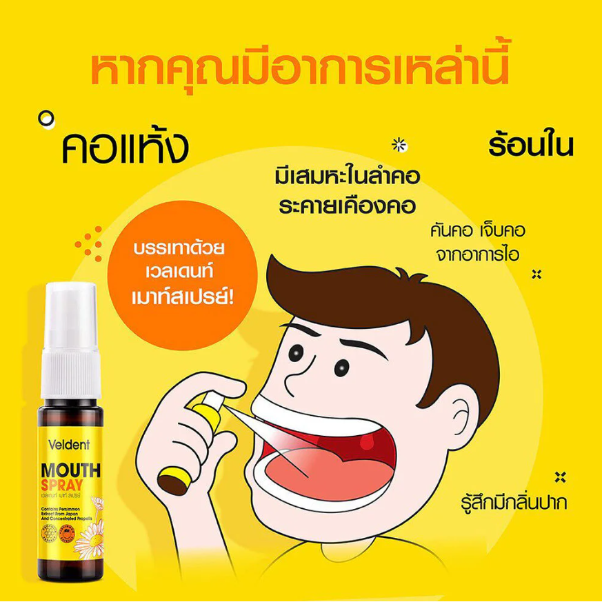 Veldent Mouth Spray 18ml - Fresh Breath & Oral Care