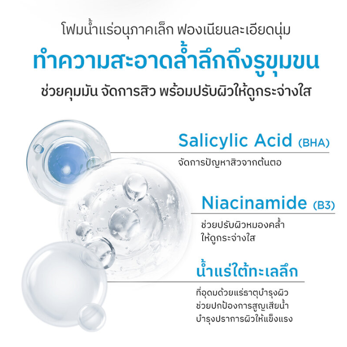 Nu Formula Pore Deep Clarifying Foam 150g