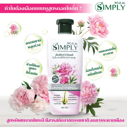 Xcuteme Simply Botan Sensitive Care Shampoo 300g