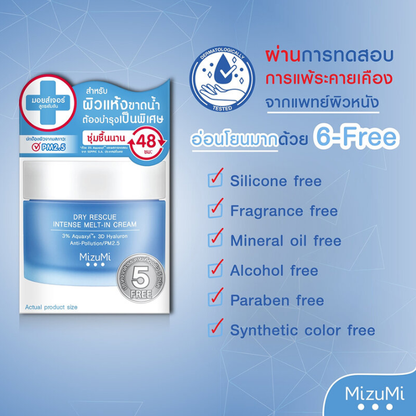 MizuMi - Dry Rescue Intense Melt-In Cream Anti-Pollution/PM 2.5 45ml.