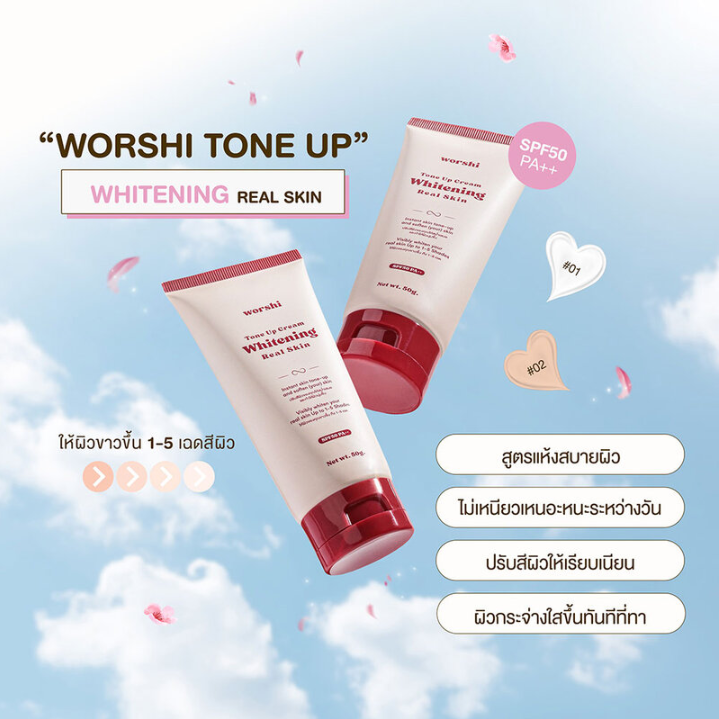 Worshi Tone-Up Whitening Cream SPF50+ PA++ - Waffle Honey 65g