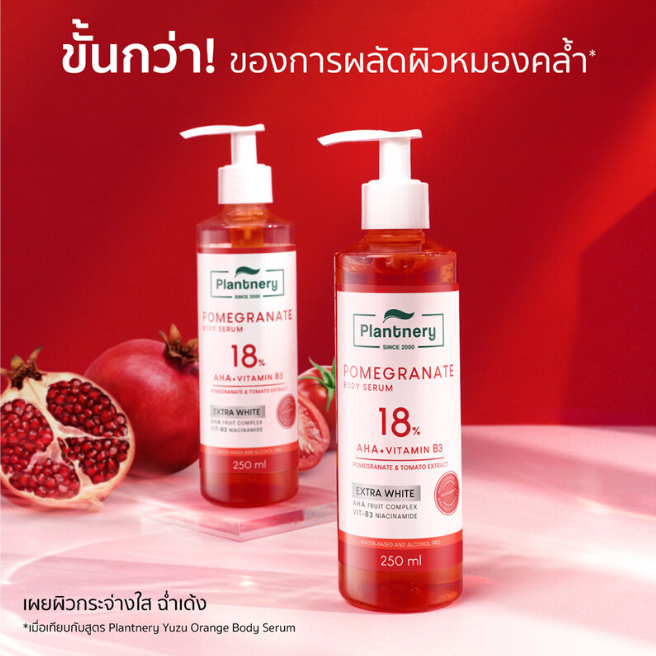 Plantnery Pomegranate AHA Extra White Red Body Serum 250ml