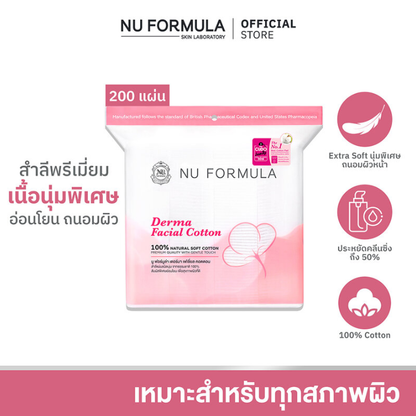 Nu Formula Derma Facial Cotton Pads - Pack of 200