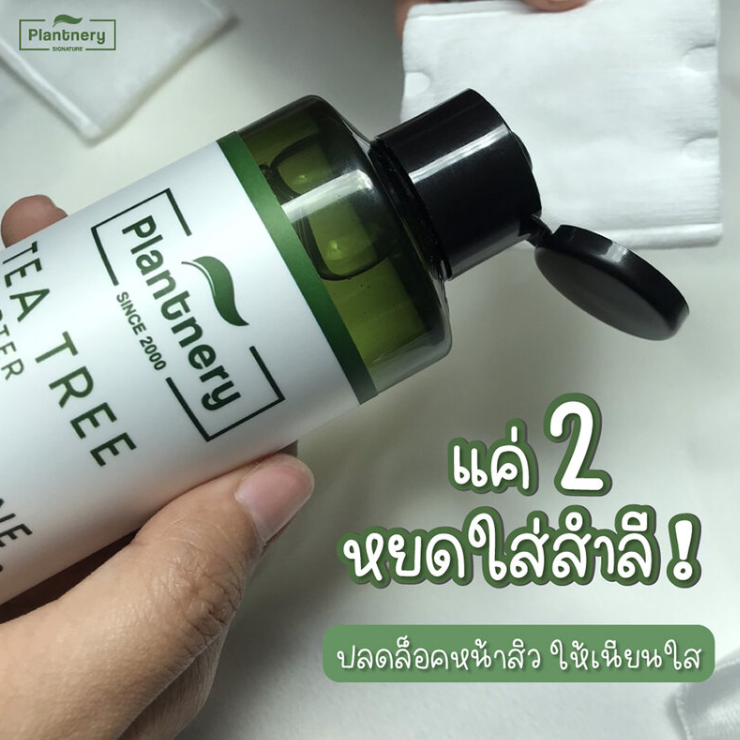 Plantnery Tea Tree First Toner 250ml - Refreshing and Purifying Facial Toner