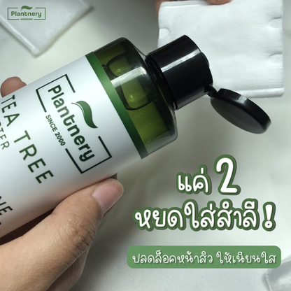 Plantnery Tea Tree First Toner 250ml - Refreshing and Purifying Facial Toner