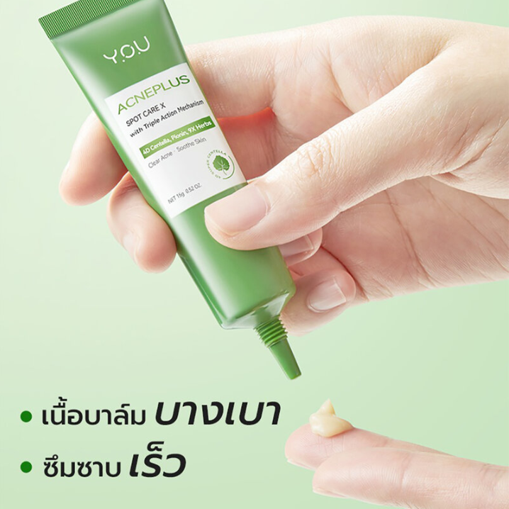 Y.O.U AcnePlus Spot Care 15g - Clear Skin Treatment